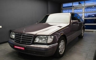 Mercedes-Benz S-Класс, 1994 год, 999 000 рублей, 1 фотография