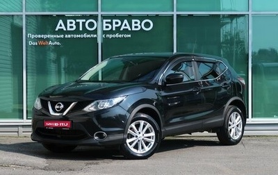 Nissan Qashqai, 2016 год, 1 349 000 рублей, 1 фотография