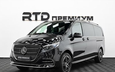 Mercedes-Benz V-Класс, 2026 год, 12 990 000 рублей, 1 фотография