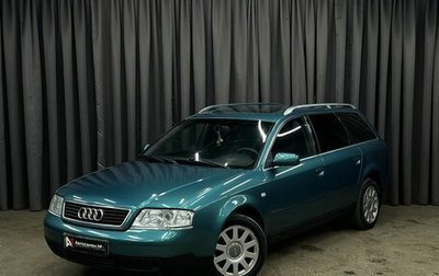 Audi A6, 1999 год, 469 888 рублей, 1 фотография