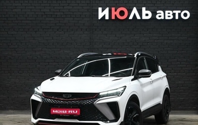 Geely Coolray I, 2023 год, 2 380 000 рублей, 1 фотография