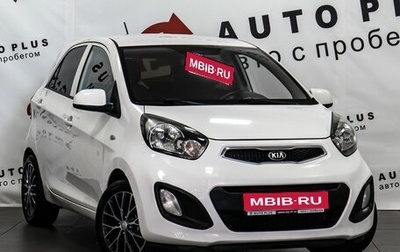 KIA Picanto II, 2012 год, 799 000 рублей, 1 фотография