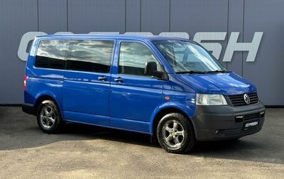 Volkswagen Transporter T5 рестайлинг, 2005 год, 949 000 рублей, 1 фотография