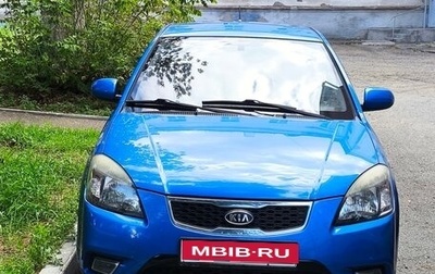 KIA Rio II, 2010 год, 620 000 рублей, 1 фотография