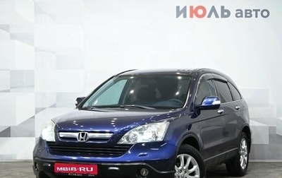 Honda CR-V III рестайлинг, 2007 год, 1 300 000 рублей, 1 фотография