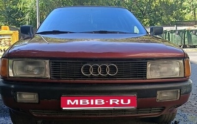 Audi 80, 1987 год, 70 000 рублей, 1 фотография