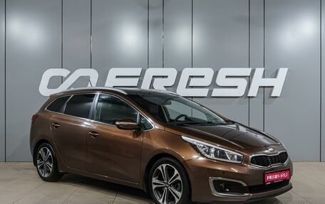 KIA cee'd III, 2016 год, 1 249 000 рублей, 1 фотография