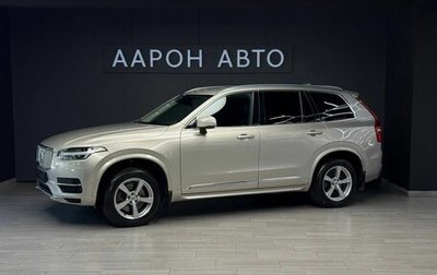 Volvo XC90 II рестайлинг, 2015 год, 2 530 000 рублей, 1 фотография