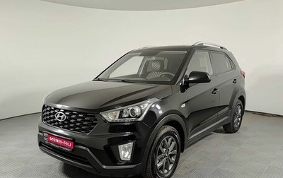 Hyundai Creta I рестайлинг, 2020 год, 2 250 000 рублей, 1 фотография
