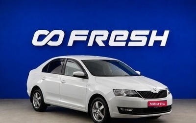 Skoda Rapid I, 2019 год, 1 587 444 рублей, 1 фотография