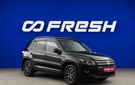 Volkswagen Tiguan I, 2015 год, 1 449 077 рублей, 1 фотография