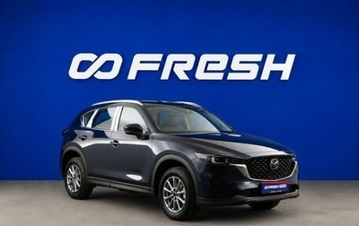 Mazda CX-5 II, 2026 год, 4 197 434 рублей, 1 фотография