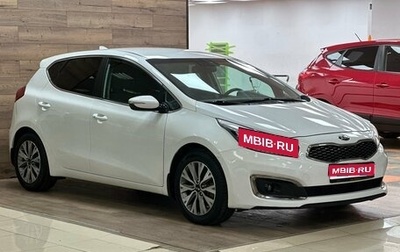 KIA cee'd III, 2018 год, 1 420 000 рублей, 1 фотография