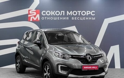 Renault Kaptur I рестайлинг, 2021 год, 1 799 900 рублей, 1 фотография