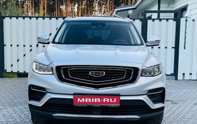 Geely Atlas, 2021 год, 1 930 000 рублей, 1 фотография