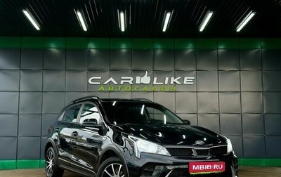 KIA Rio IV, 2020 год, 1 709 000 рублей, 1 фотография