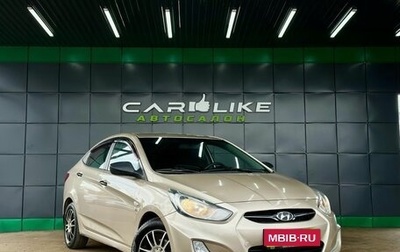 Hyundai Solaris II рестайлинг, 2012 год, 769 000 рублей, 1 фотография