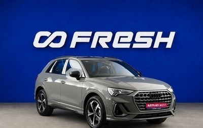 Audi Q3, 2026 год, 4 998 050 рублей, 1 фотография