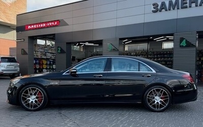 Mercedes-Benz S-Класс AMG, 2018 год, 6 800 000 рублей, 1 фотография