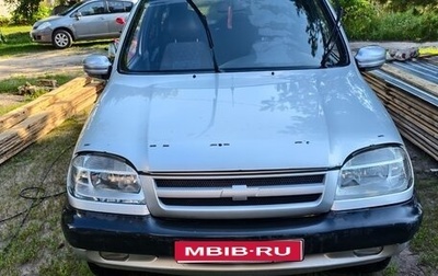 Chevrolet Niva I рестайлинг, 2005 год, 300 000 рублей, 1 фотография