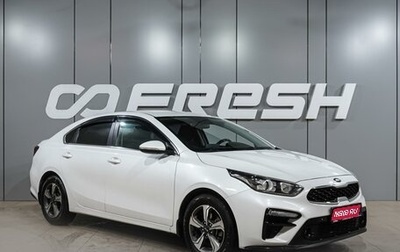KIA Cerato III, 2019 год, 1 699 000 рублей, 1 фотография