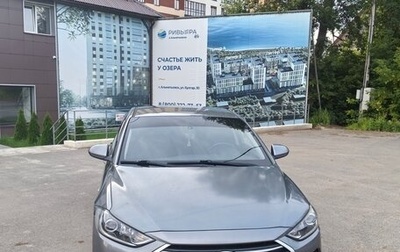 Hyundai Elantra VI рестайлинг, 2017 год, 1 530 000 рублей, 1 фотография