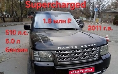 Land Rover Range Rover III, 2011 год, 1 800 000 рублей, 1 фотография
