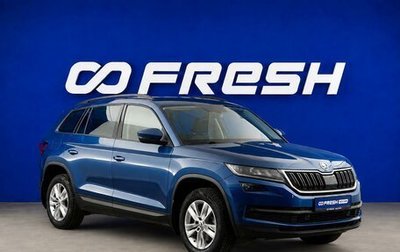 Skoda Kodiaq I, 2018 год, 1 957 077 рублей, 1 фотография