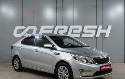 KIA Rio III рестайлинг, 2013 год, 799 000 рублей, 1 фотография