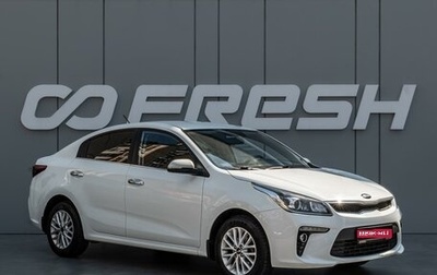 KIA Rio IV, 2018 год, 1 510 000 рублей, 1 фотография