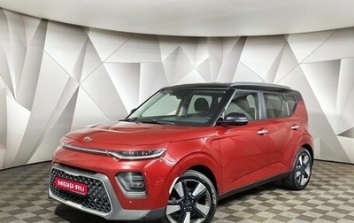 KIA Soul III, 2020 год, 1 559 000 рублей, 1 фотография