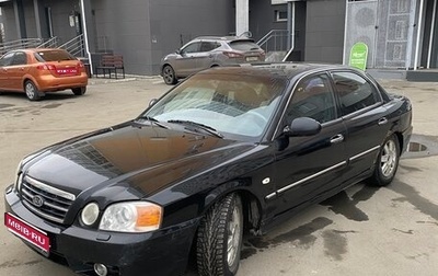 KIA Magentis I, 2004 год, 370 000 рублей, 1 фотография