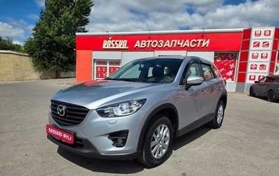 Mazda CX-5 II, 2016 год, 1 950 000 рублей, 1 фотография