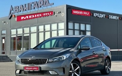KIA Cerato III, 2018 год, 1 650 000 рублей, 1 фотография