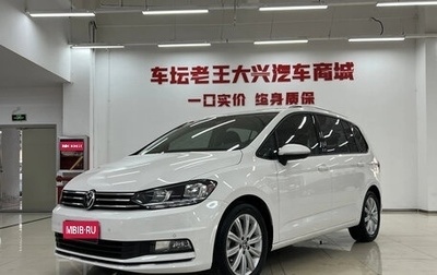 Volkswagen Touran III, 2022 год, 1 580 000 рублей, 1 фотография