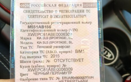 KIA Sportage III, 2015 год, 1 400 000 рублей, 5 фотография