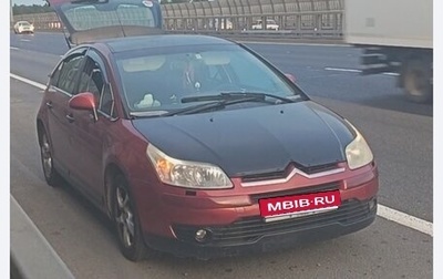 Citroen C4 II рестайлинг, 2006 год, 230 000 рублей, 1 фотография