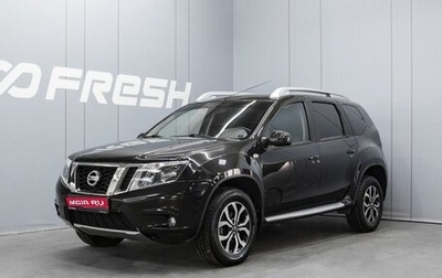 Nissan Terrano III, 2015 год, 1 030 000 рублей, 1 фотография