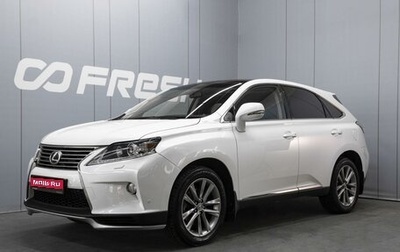 Lexus RX III, 2015 год, 3 075 000 рублей, 1 фотография