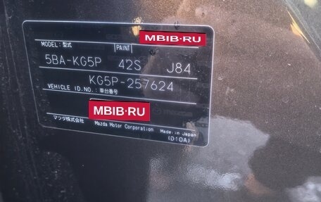 Mazda CX-8, 2022 год, 3 980 000 рублей, 15 фотография