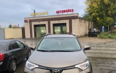 Toyota RAV4, 2017 год, 2 310 000 рублей, 1 фотография