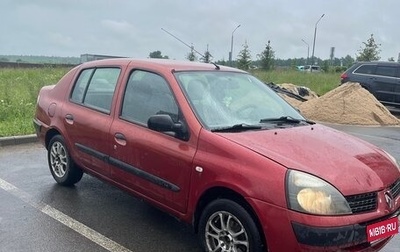 Renault Symbol I, 2004 год, 160 000 рублей, 1 фотография