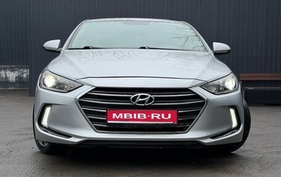Hyundai Elantra VI рестайлинг, 2016 год, 1 550 000 рублей, 1 фотография