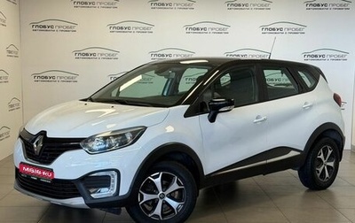 Renault Kaptur I рестайлинг, 2018 год, 1 555 000 рублей, 1 фотография