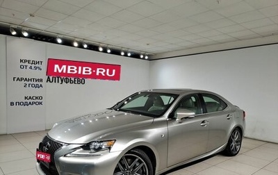 Lexus IS III, 2015 год, 1 790 000 рублей, 1 фотография