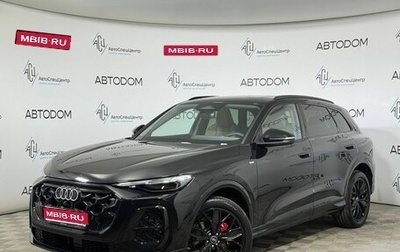Audi Q5, 2026 год, 6 620 000 рублей, 1 фотография