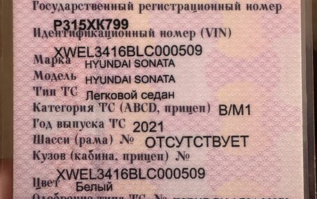 Hyundai Sonata VIII, 2021 год, 2 350 000 рублей, 19 фотография