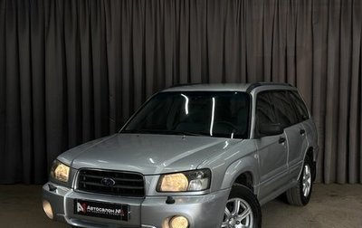 Subaru Forester, 2004 год, 589 999 рублей, 1 фотография