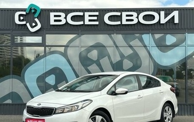 KIA Cerato III, 2019 год, 1 397 000 рублей, 1 фотография