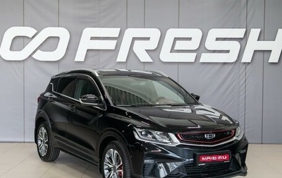 Geely Coolray I, 2022 год, 1 590 000 рублей, 1 фотография